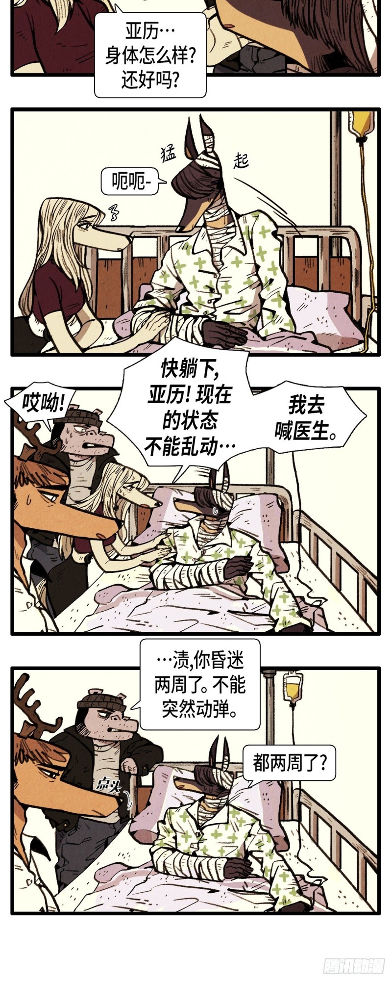 01. 苏醒2