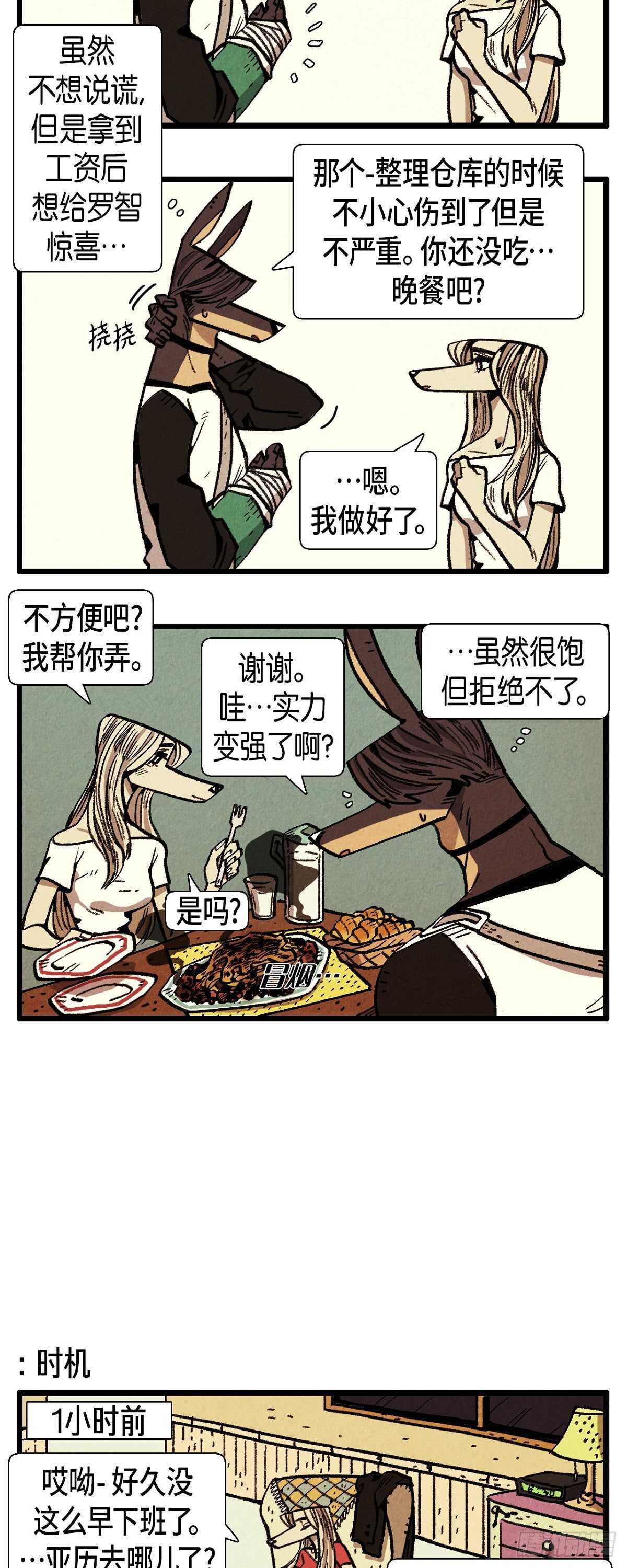 第9话 善意的谎言9