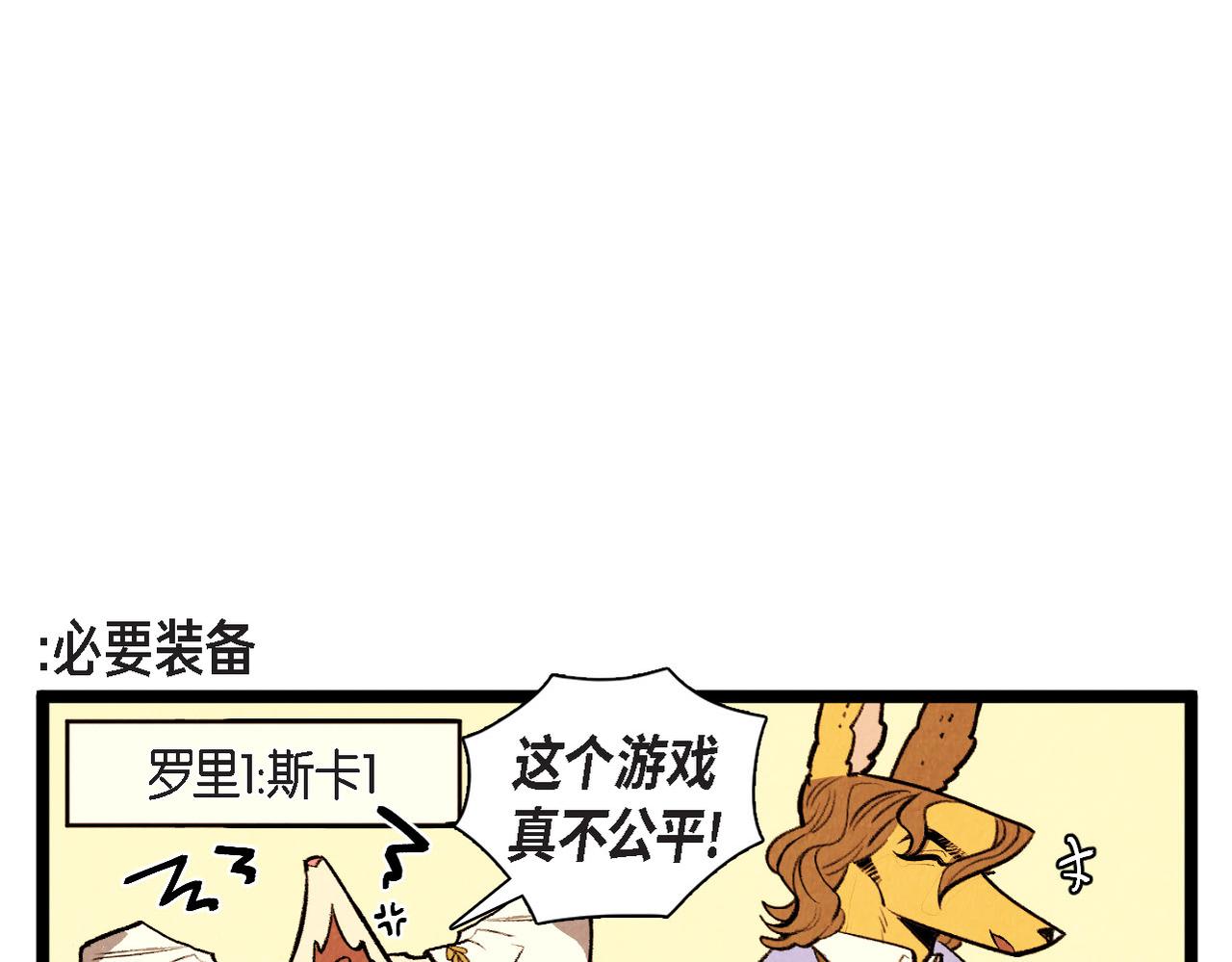 第50话 耍滑头36