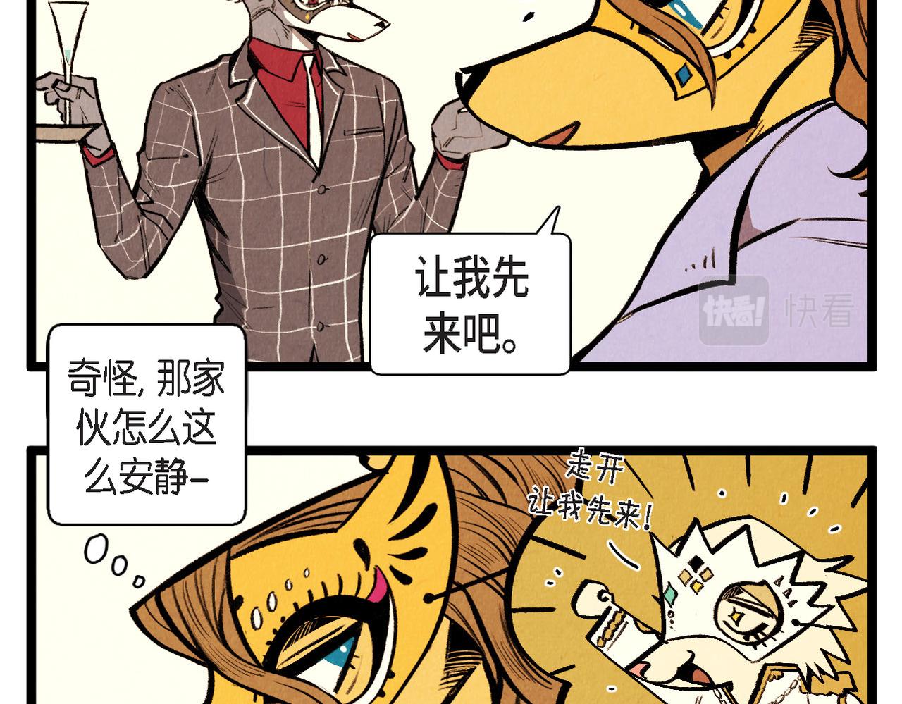 第51话 假面舞会7
