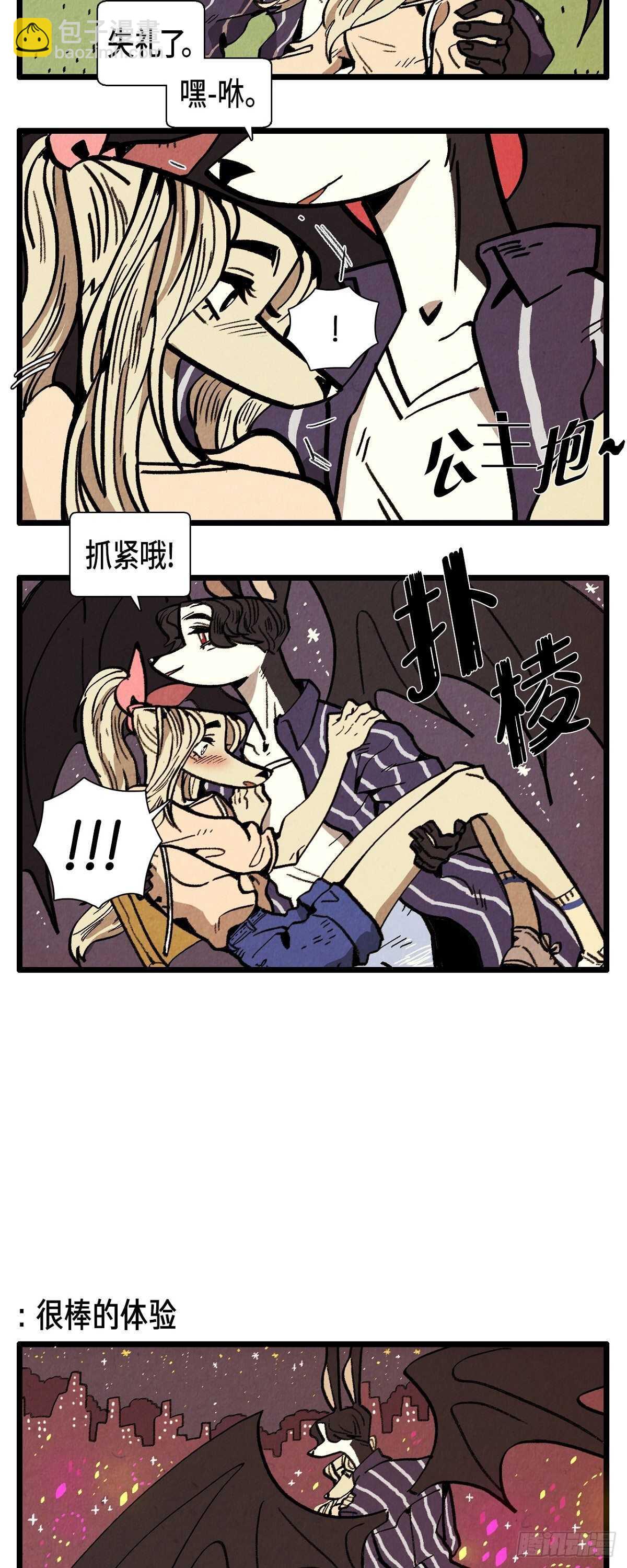第24话 约会5