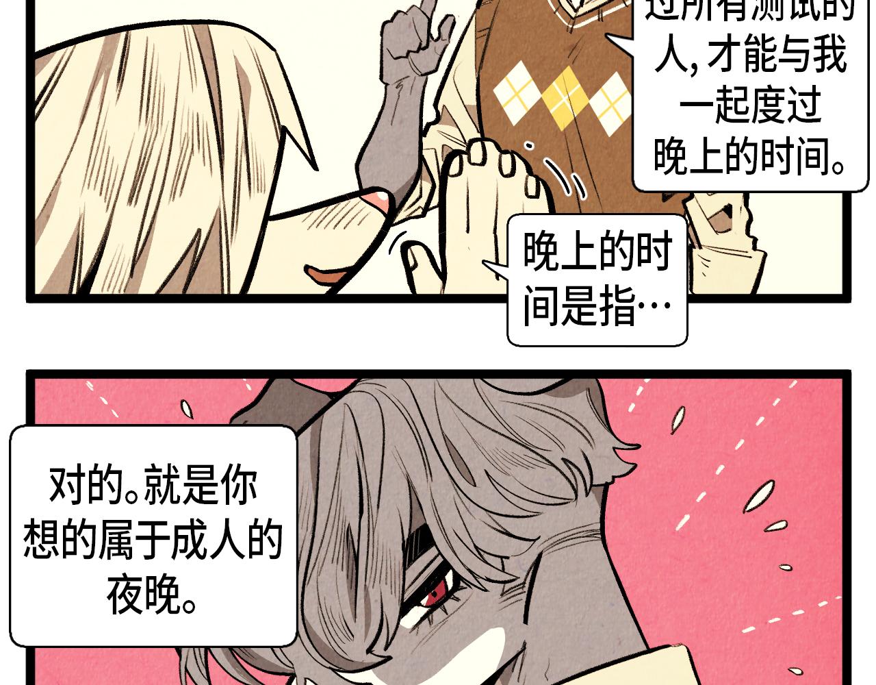 第49话 有趣的事8