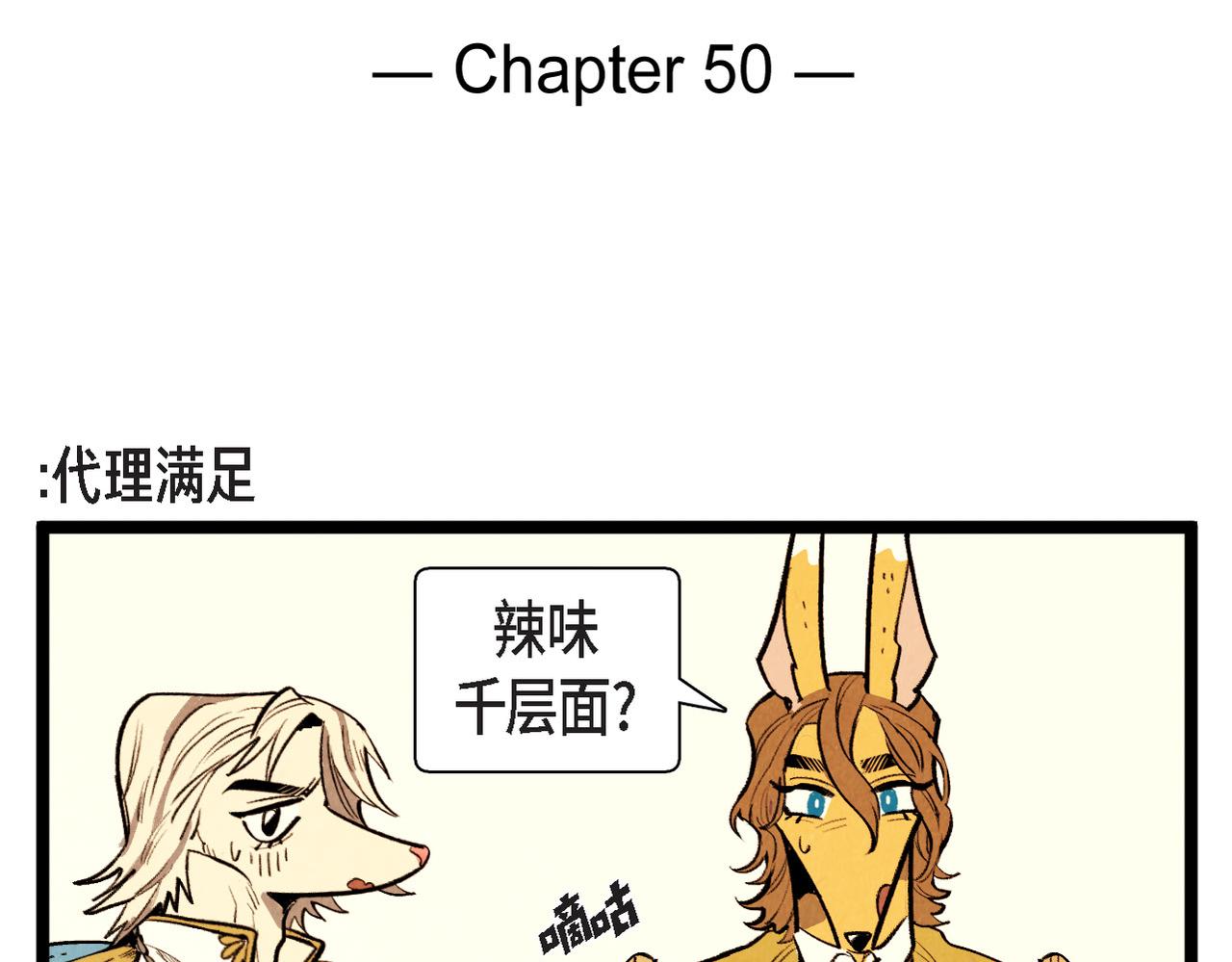 第50话 耍滑头1
