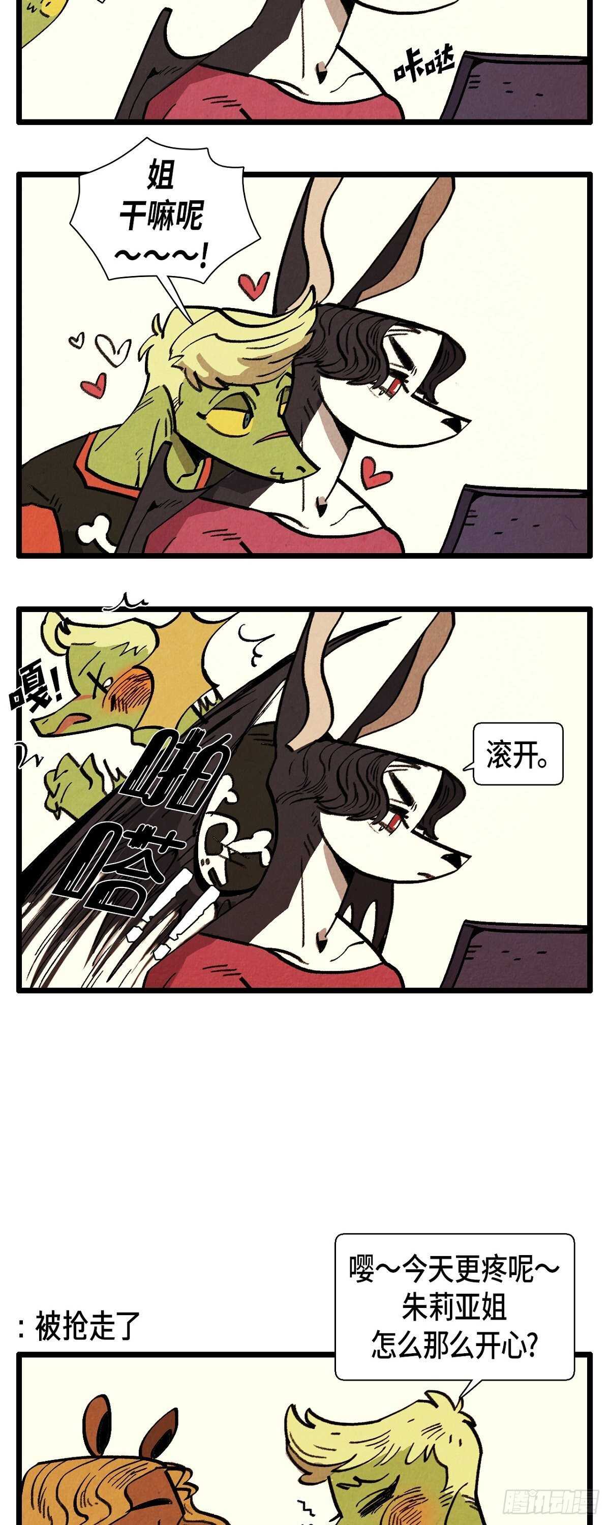 第15话 无意识9