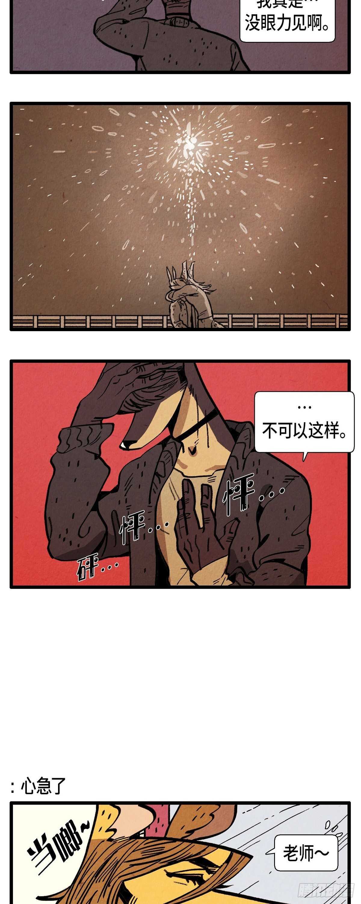 第25话 感性9