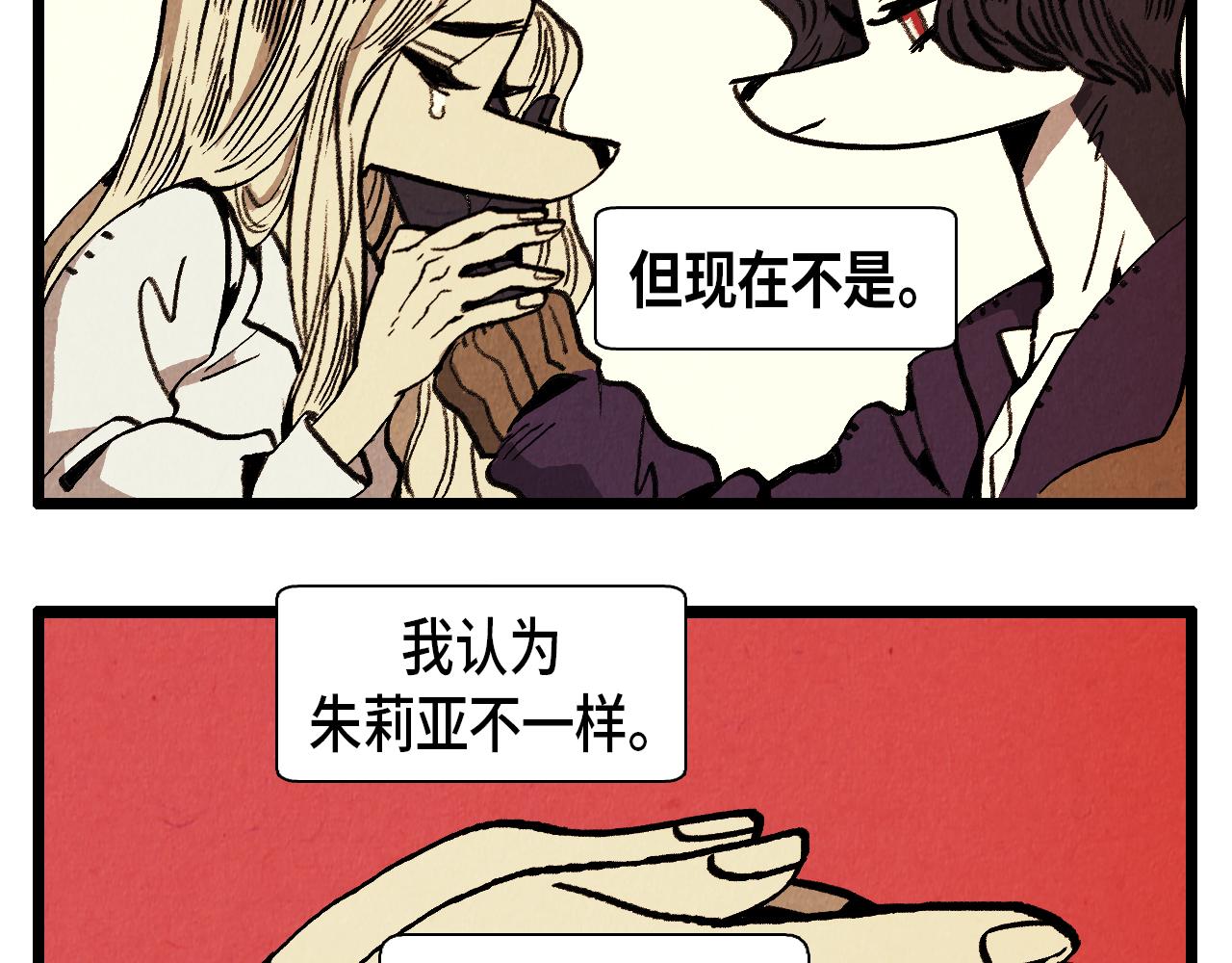 第36话 扭曲的占有欲22