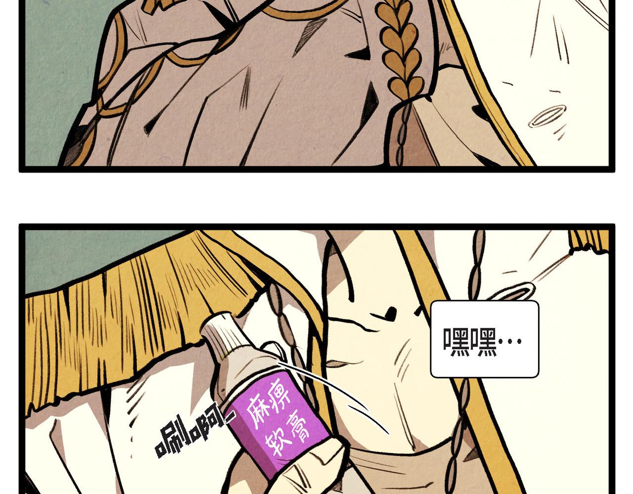 第50话 耍滑头9