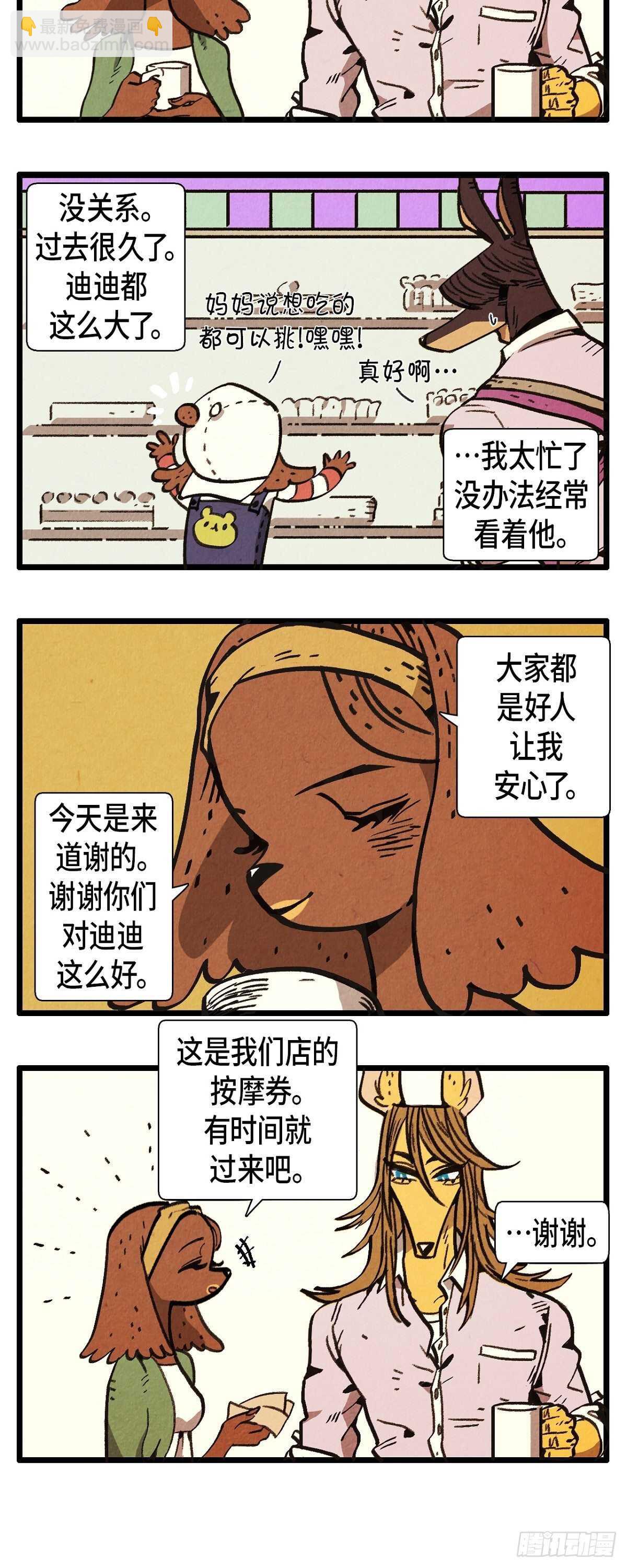 第13话 今天一定要2