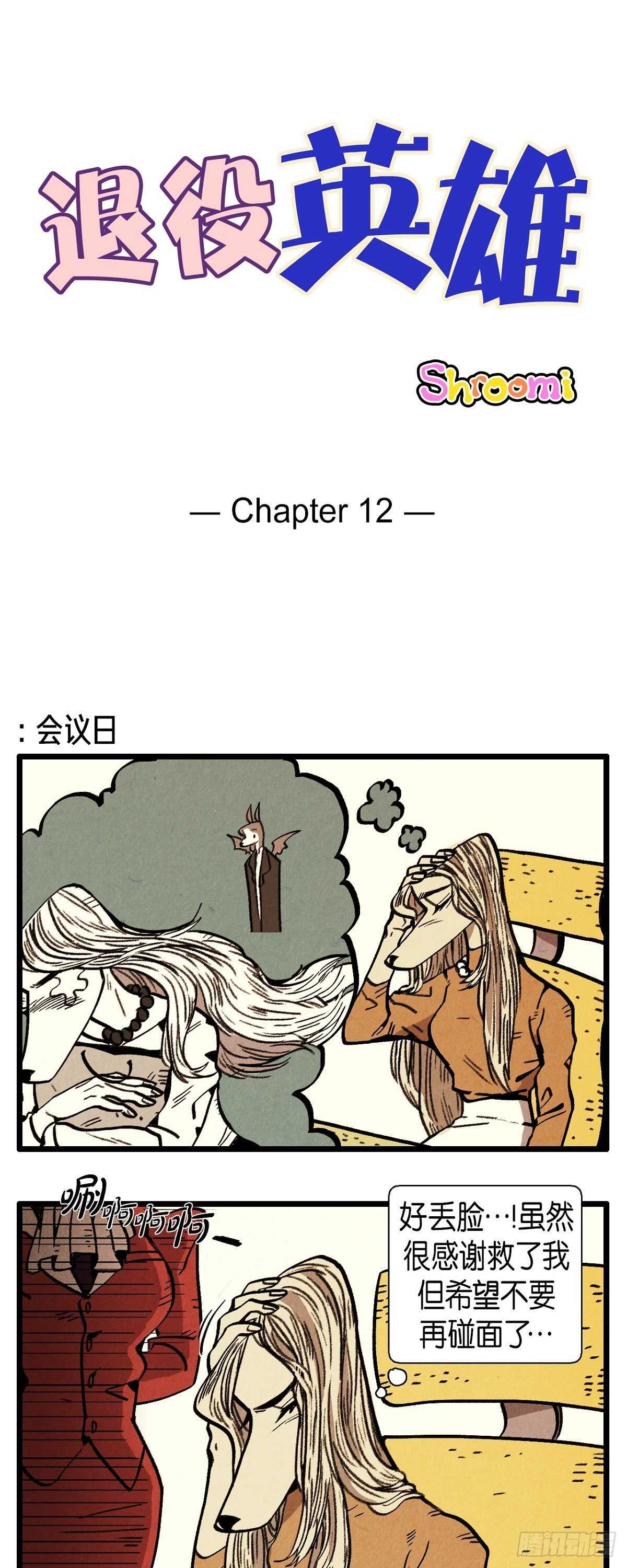 第12话 成功的会议0