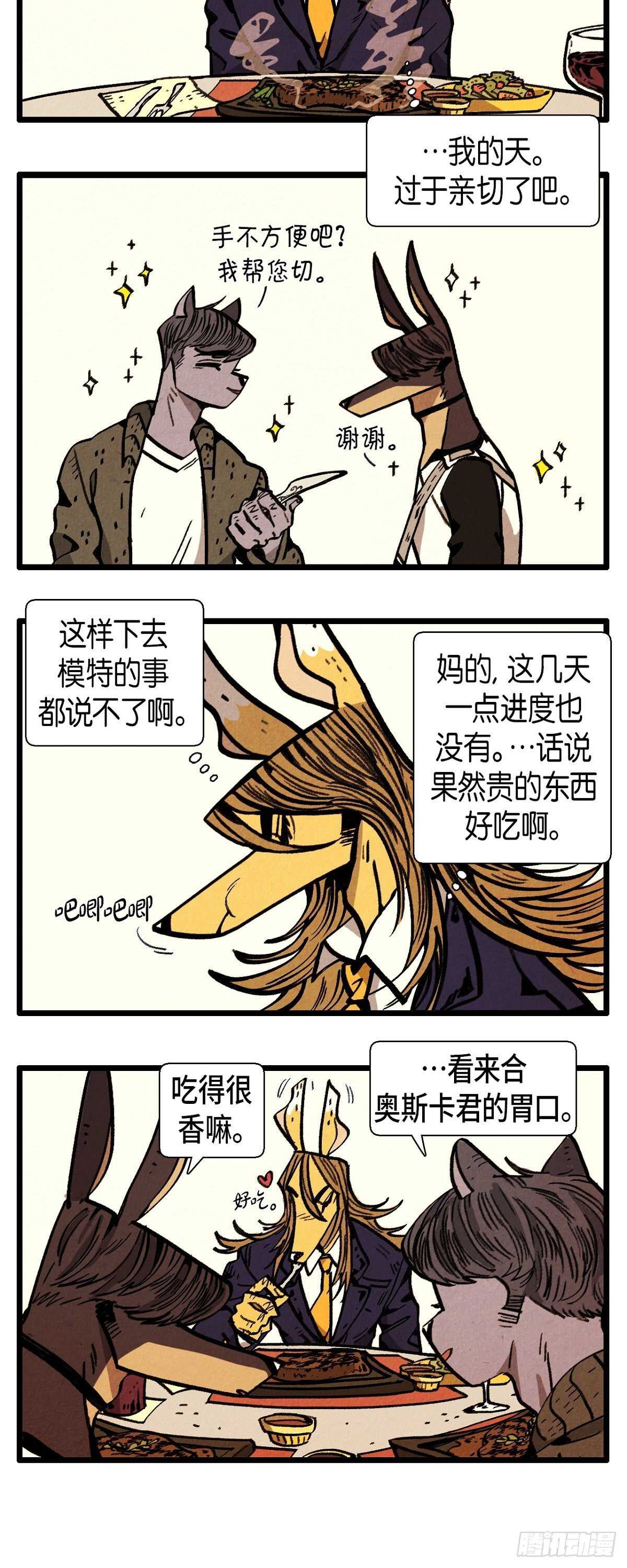 第9话 善意的谎言2