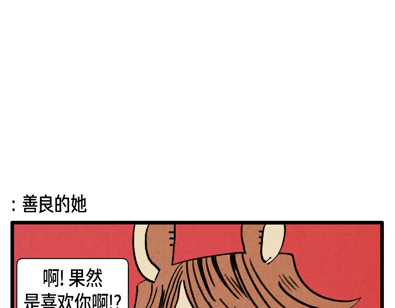 第33话  鼓起勇气16