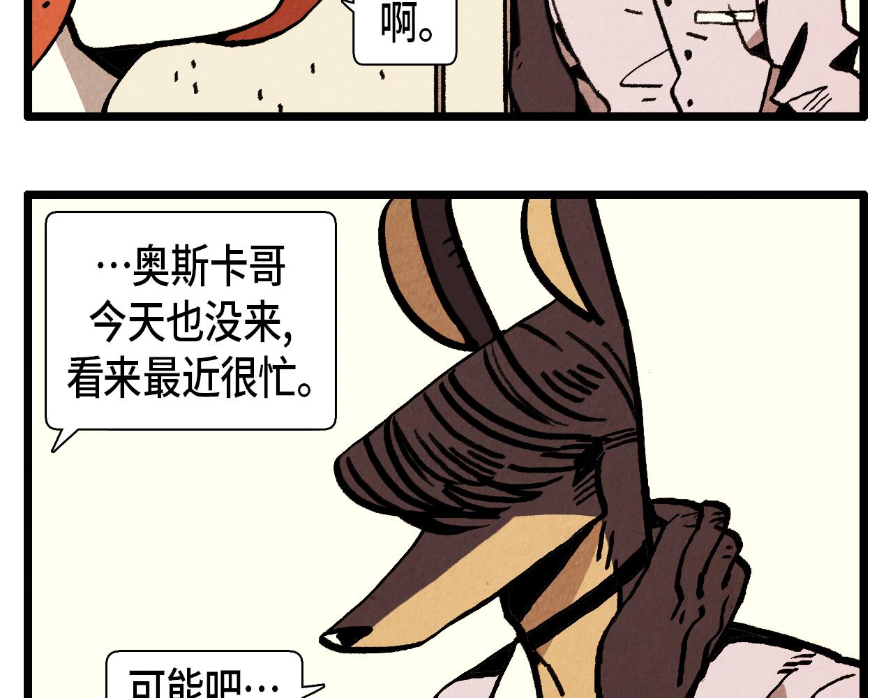 第34话 意外来电4