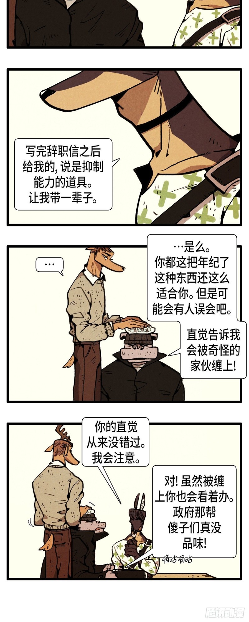 02.最好的朋友2