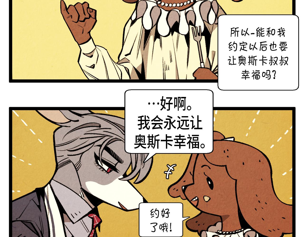 第61话 庆祝派对29