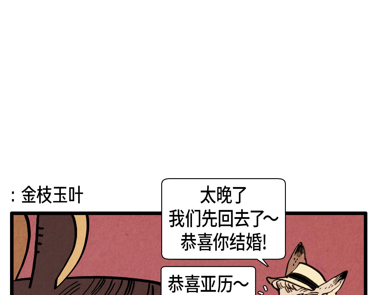 第40话 真心祝贺6