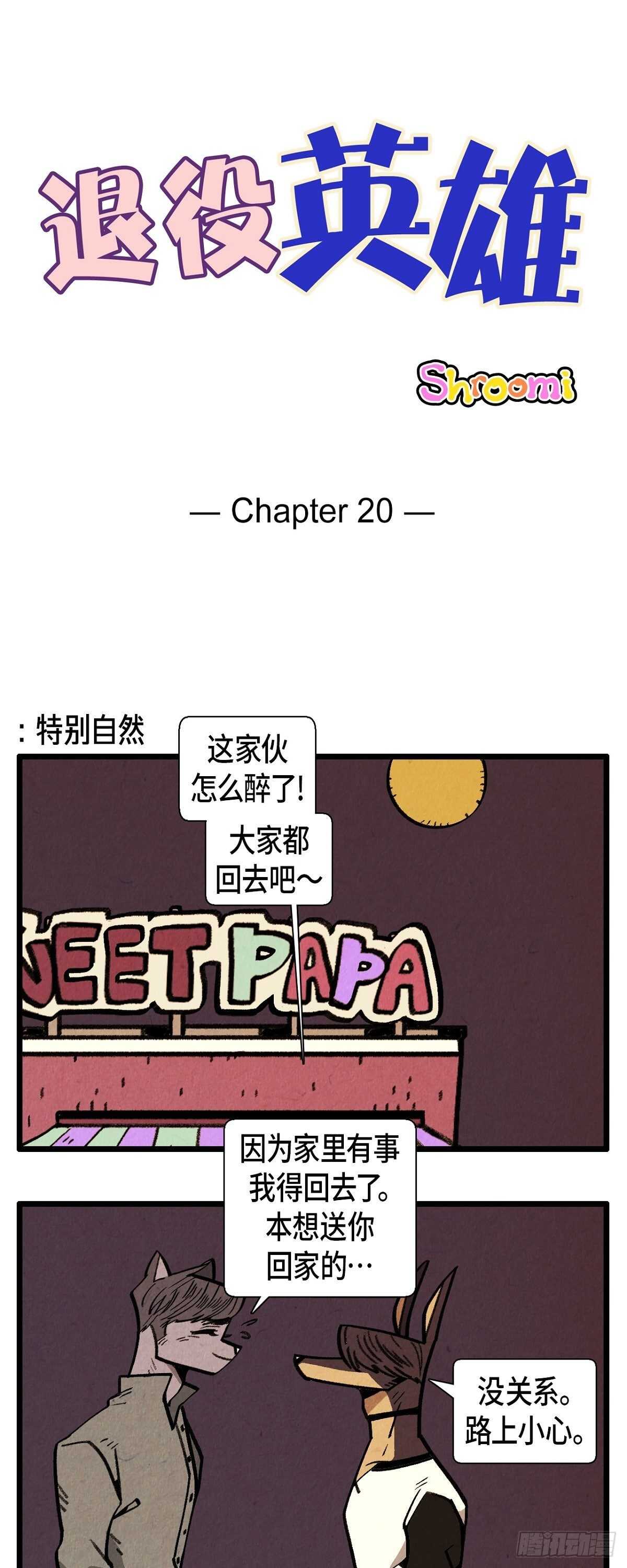 第20话 愿望0