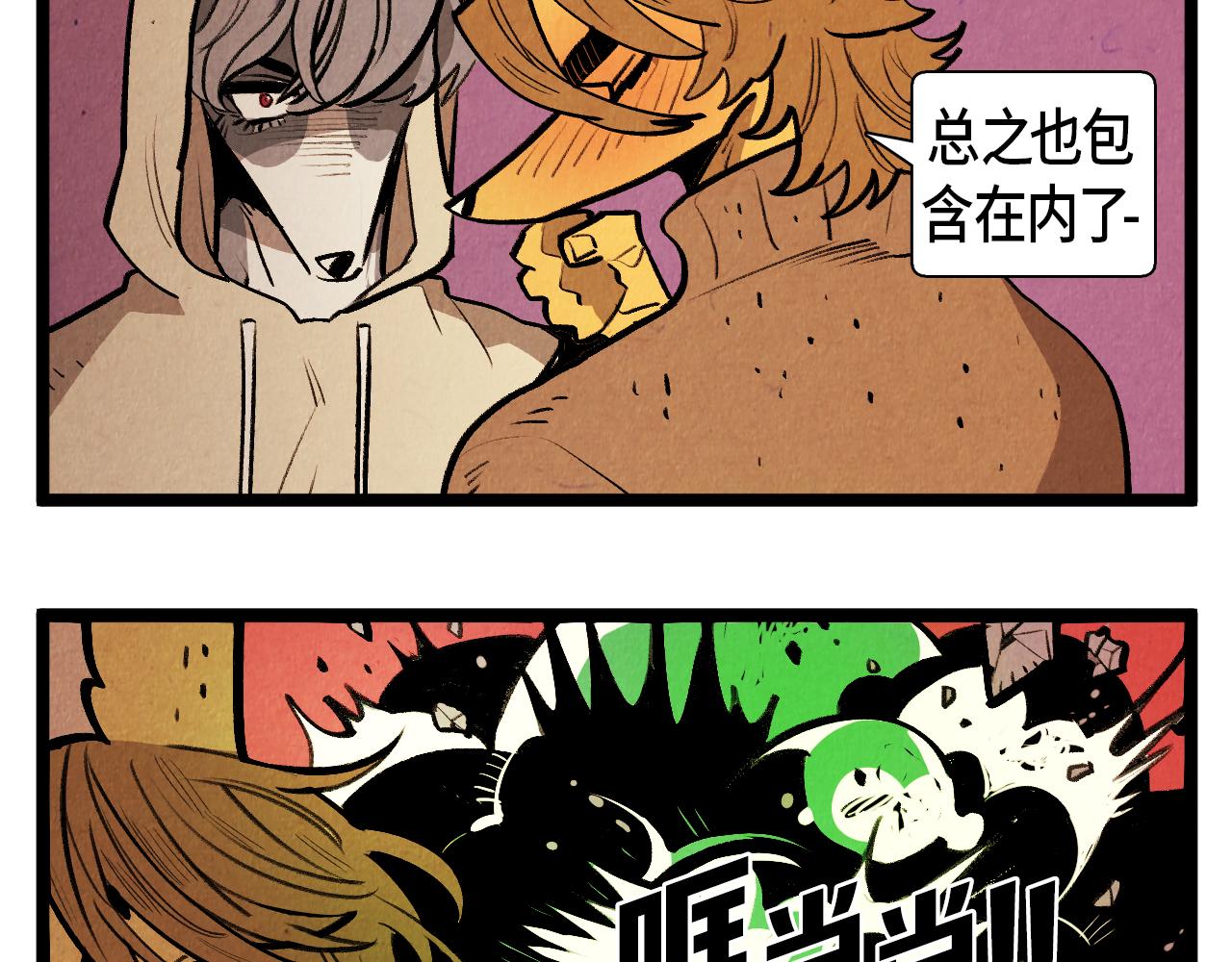第54话 金卡12