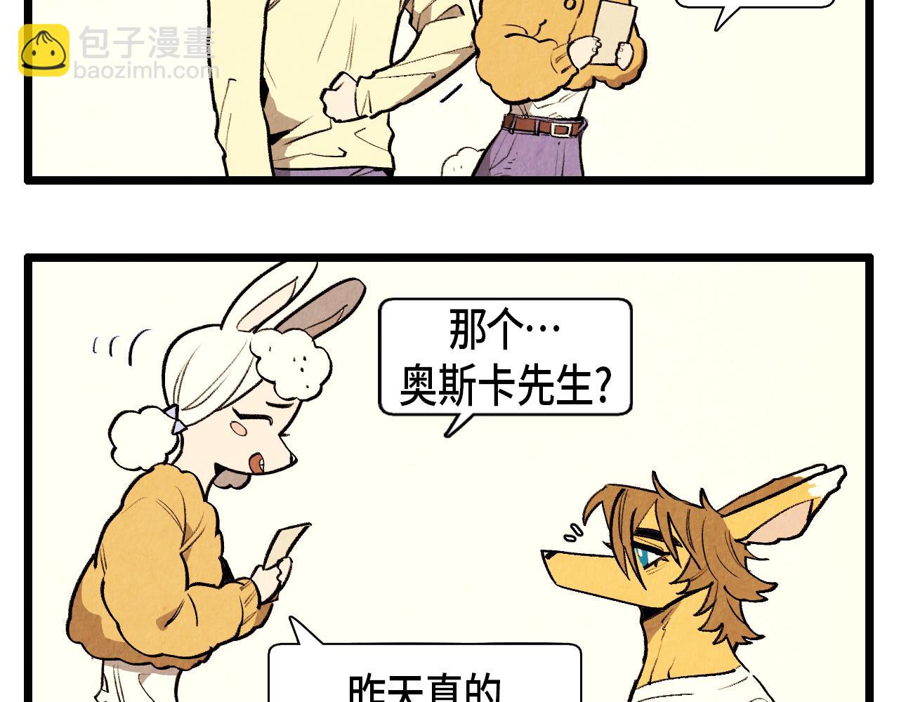 第45话 奇妙的缘分3