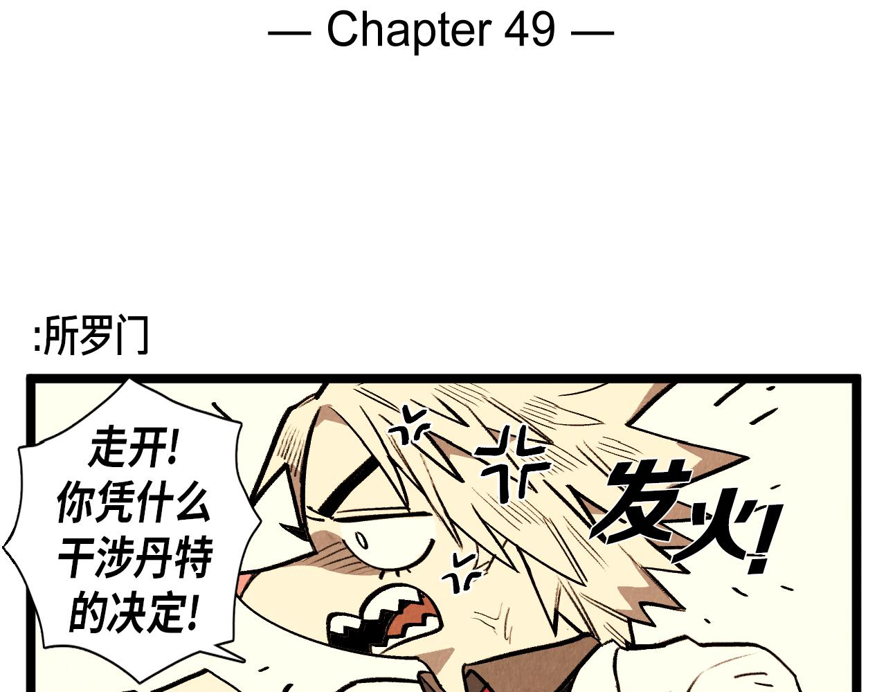 第49话 有趣的事1
