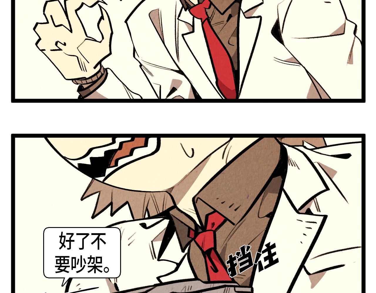 第49话 有趣的事2