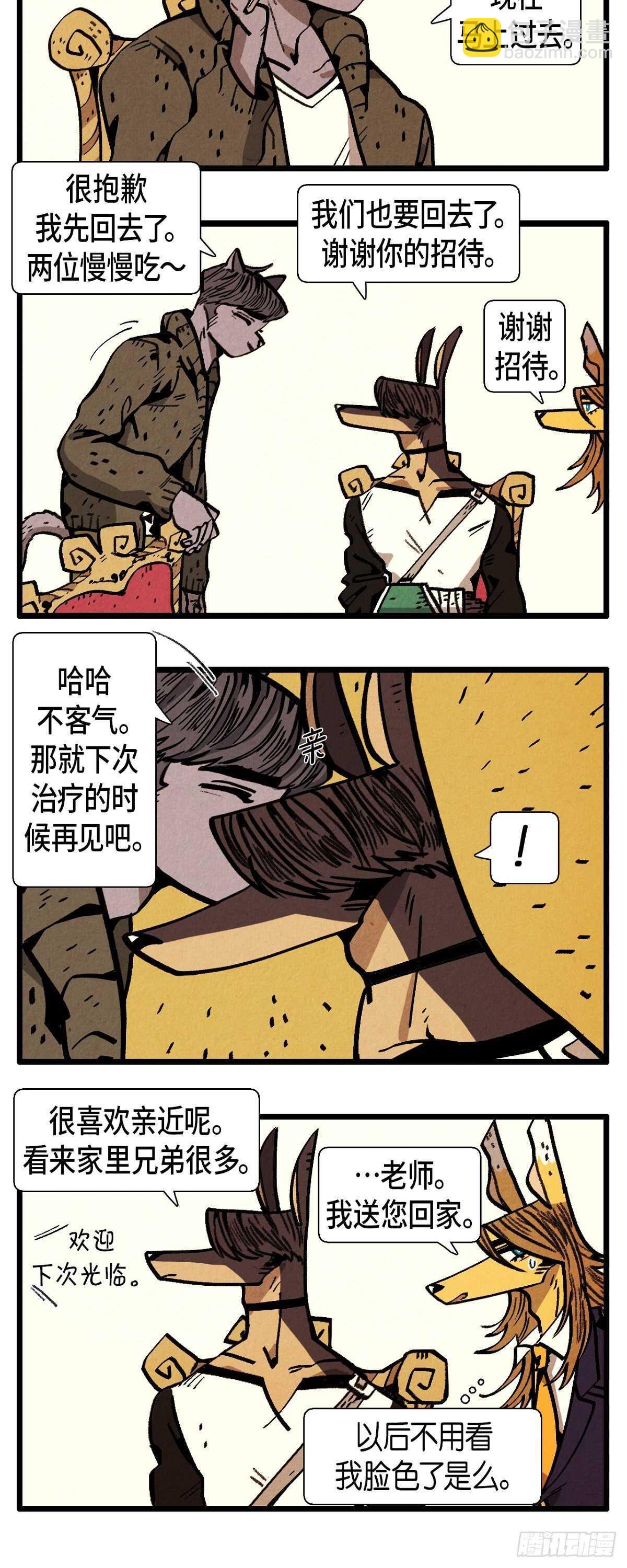 第9话 善意的谎言6