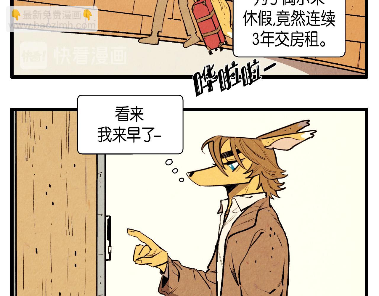 第44话 似曾相识3