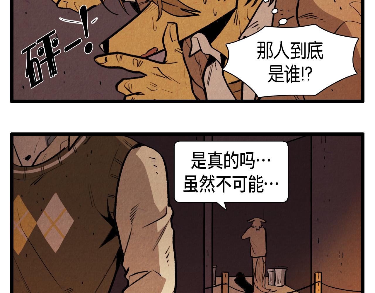 第44话 似曾相识39