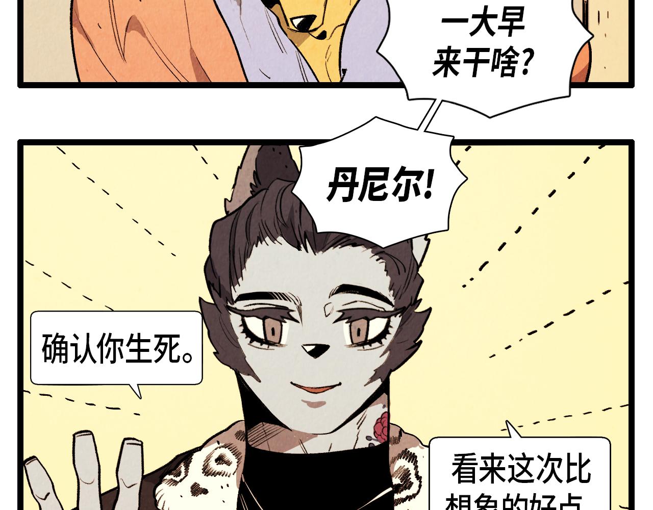 第42话 愚蠢的留恋4