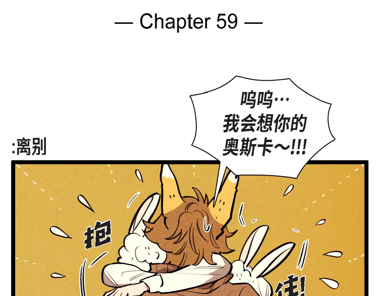 第59话 想念1