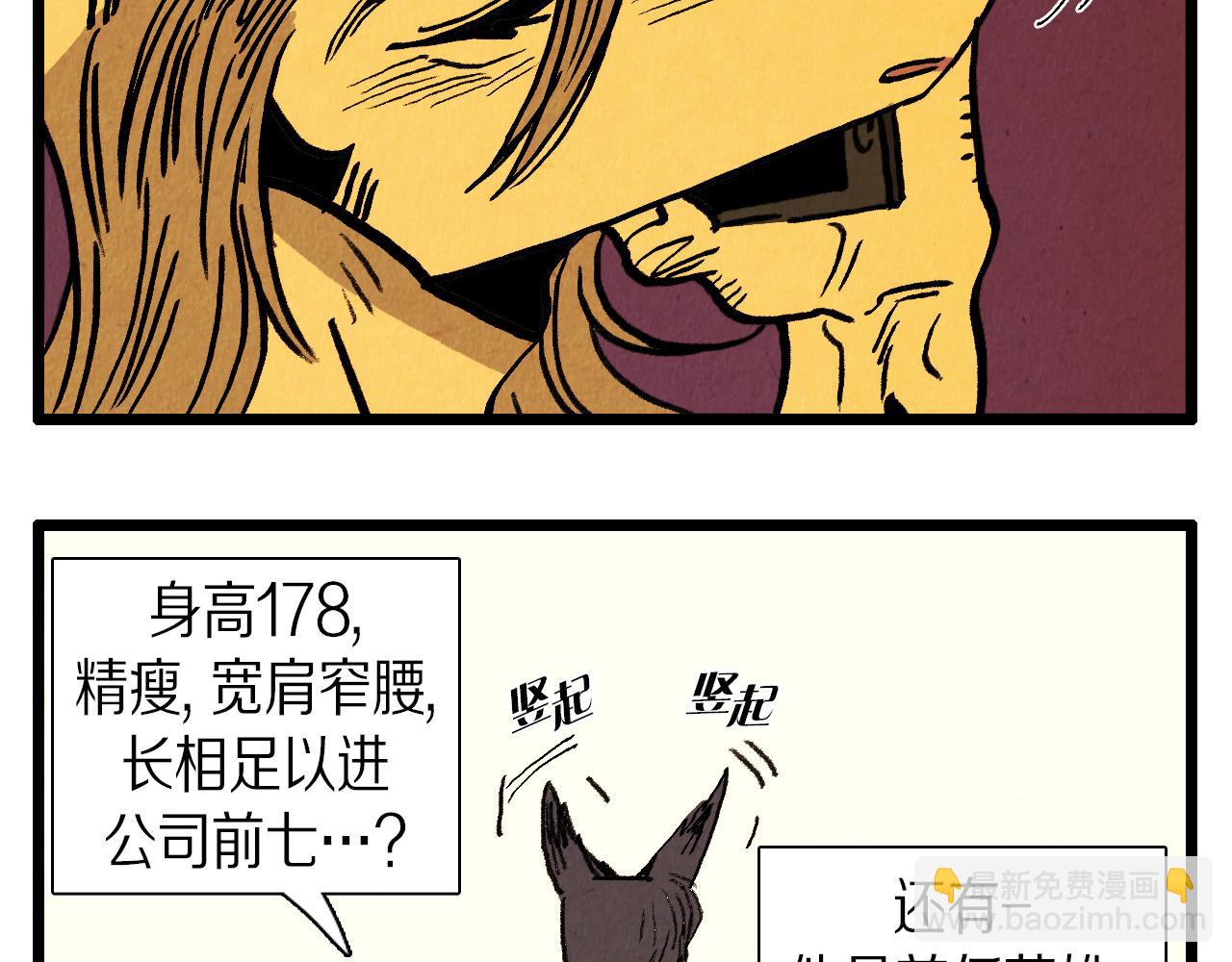 第34话 意外来电38