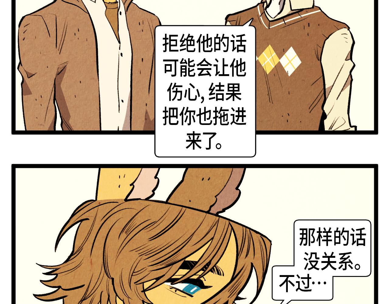 第49话 有趣的事13