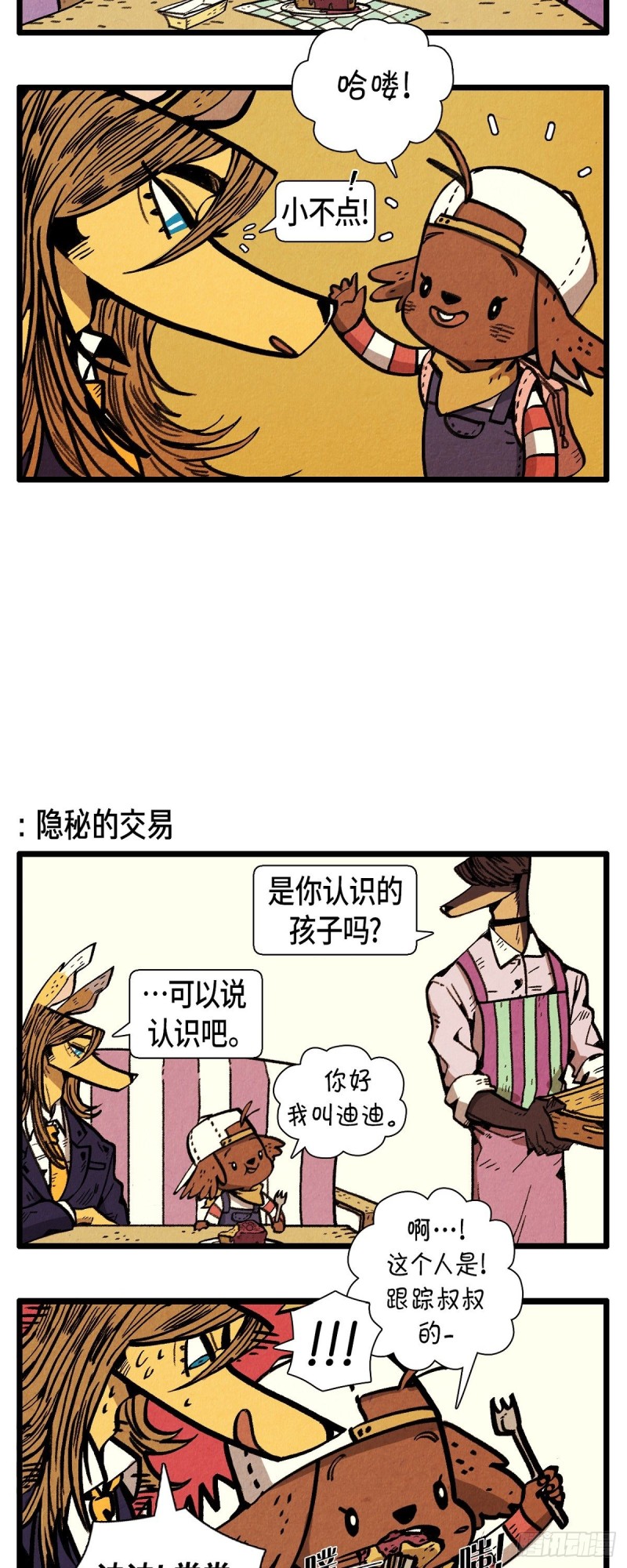 07.新的打工生8