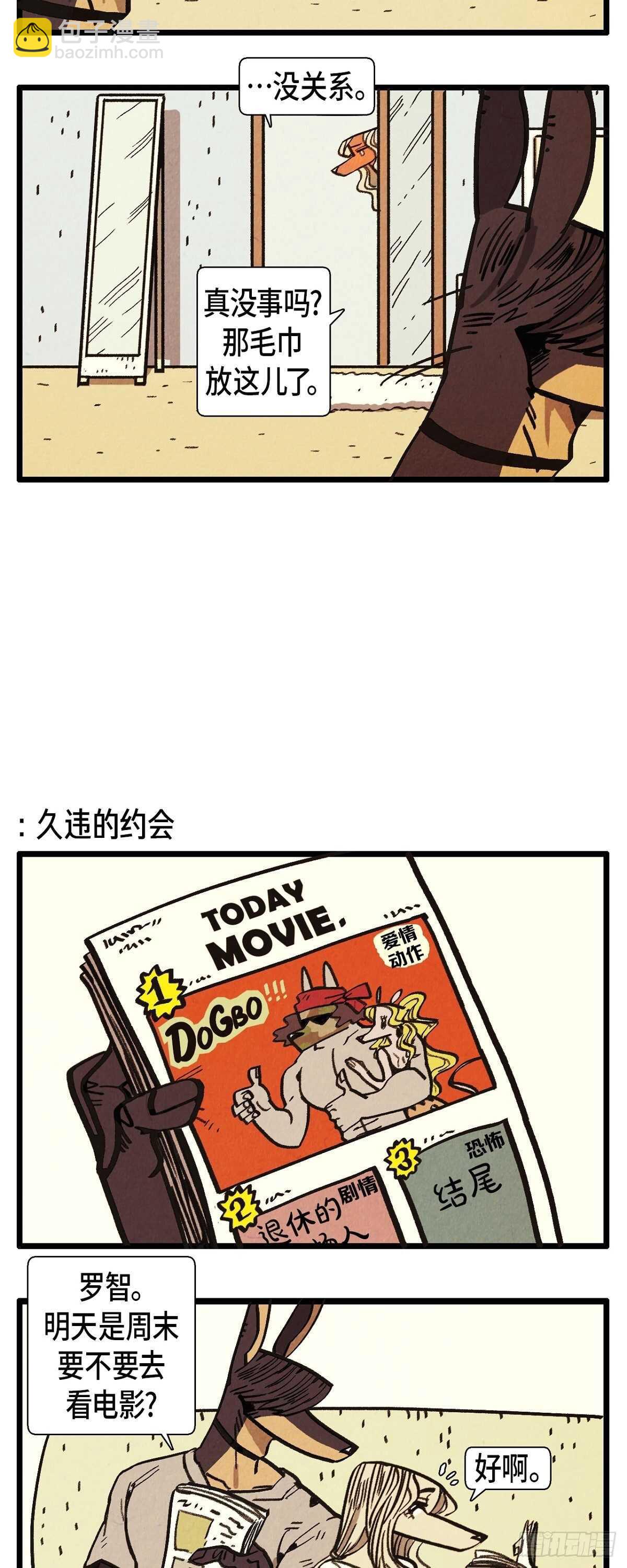 第13话 今天一定要8