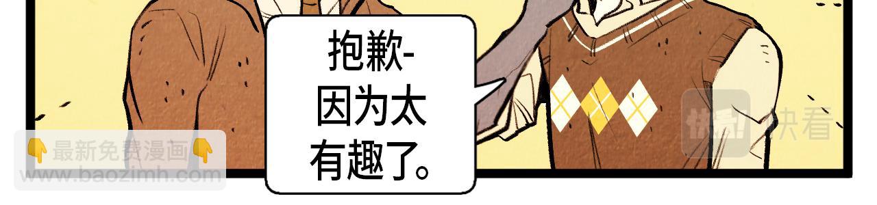 第49话 有趣的事15