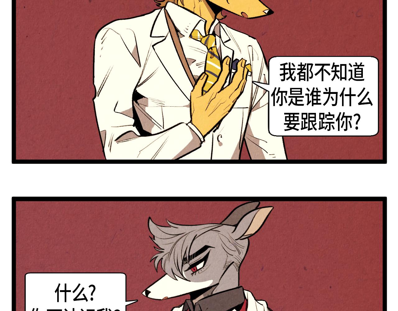 第46话 奇怪的误会7