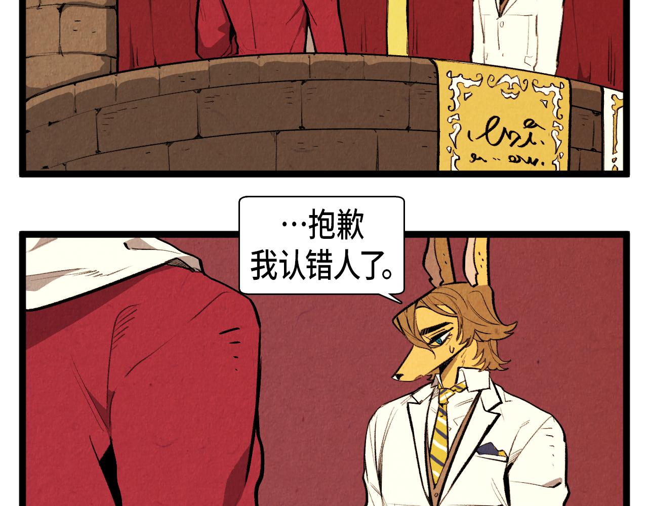 第46话 奇怪的误会2