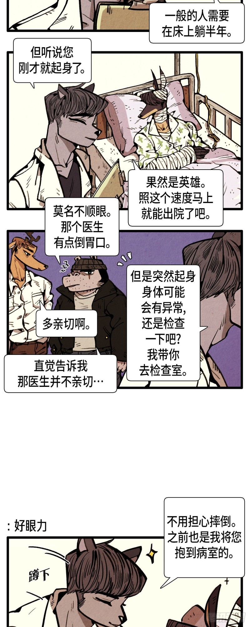 01. 苏醒5