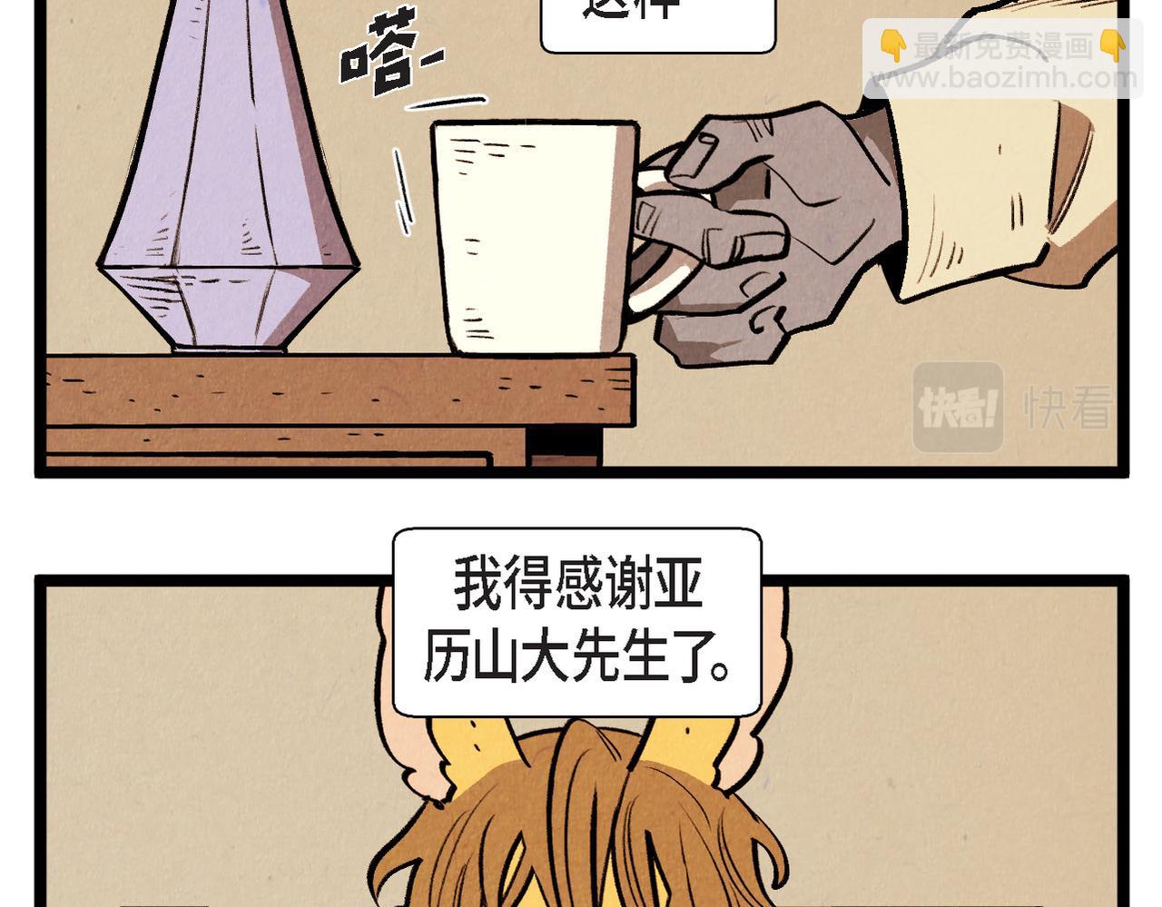 第56话 感激的恩人7