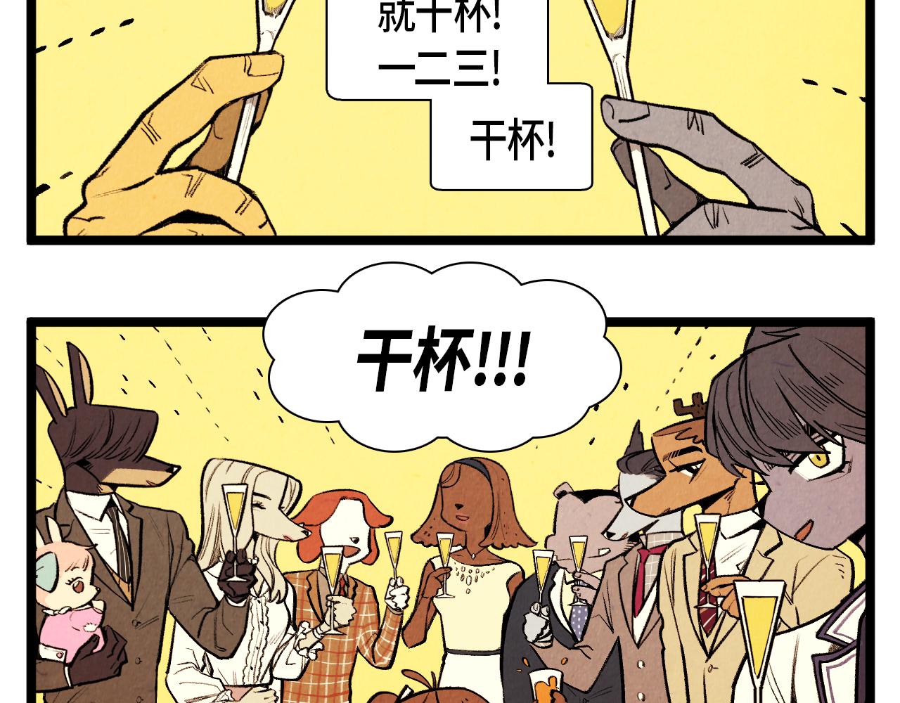 第61话 庆祝派对9