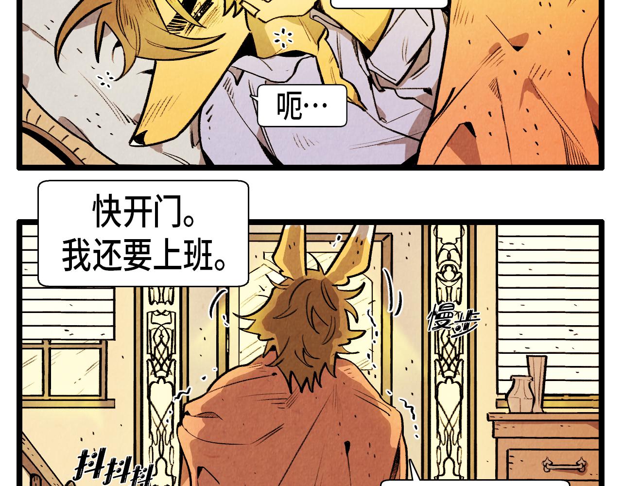 第42话 愚蠢的留恋2