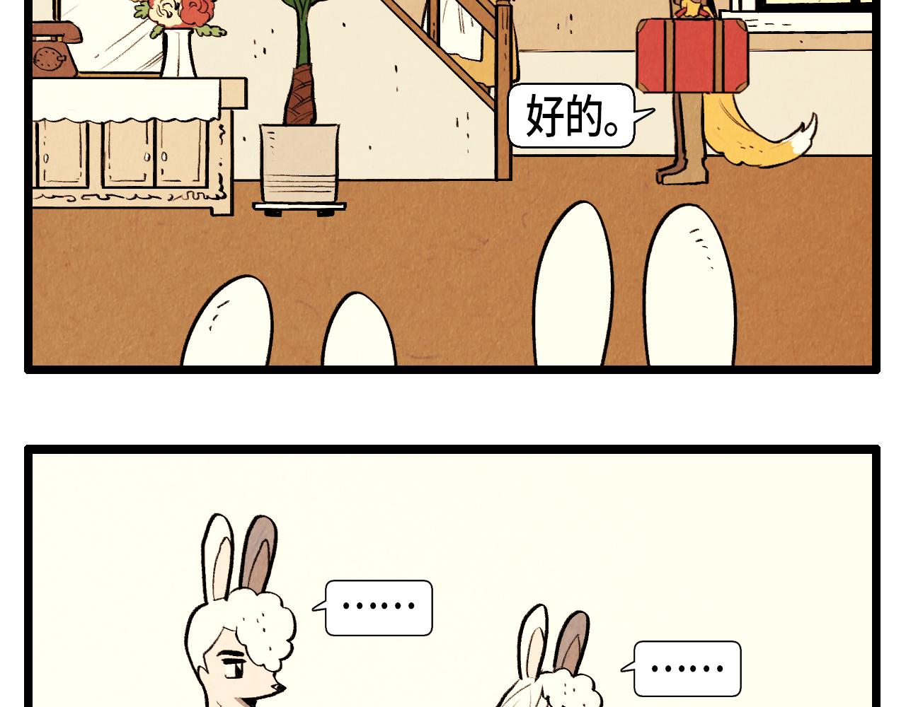 第44话 似曾相识12