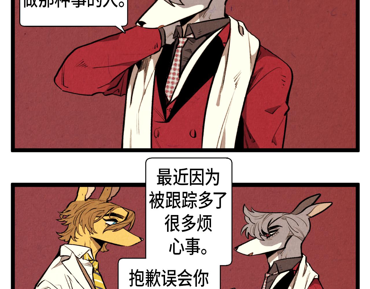 第46话 奇怪的误会12