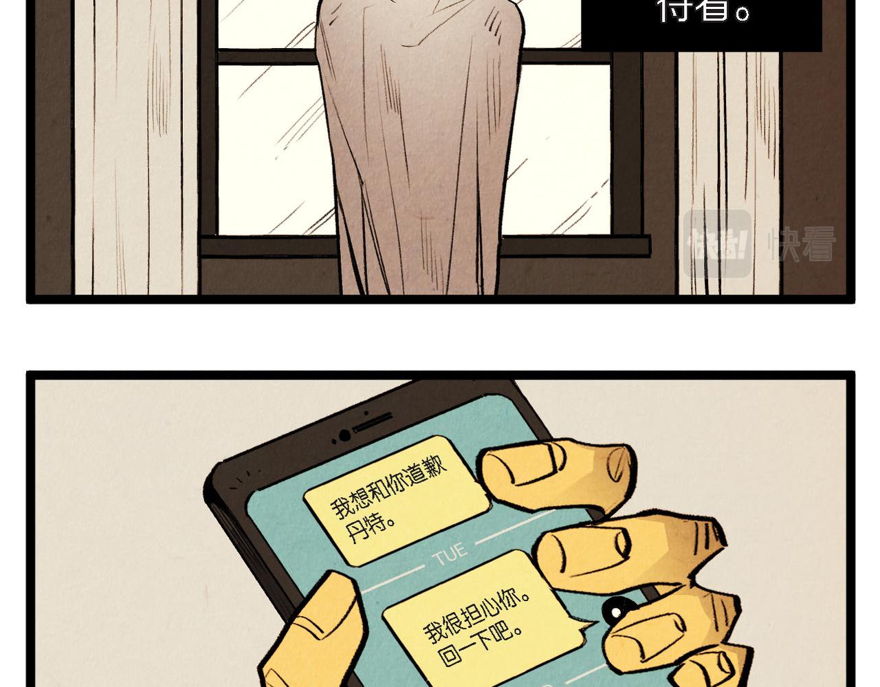 第57话 错过的时间23