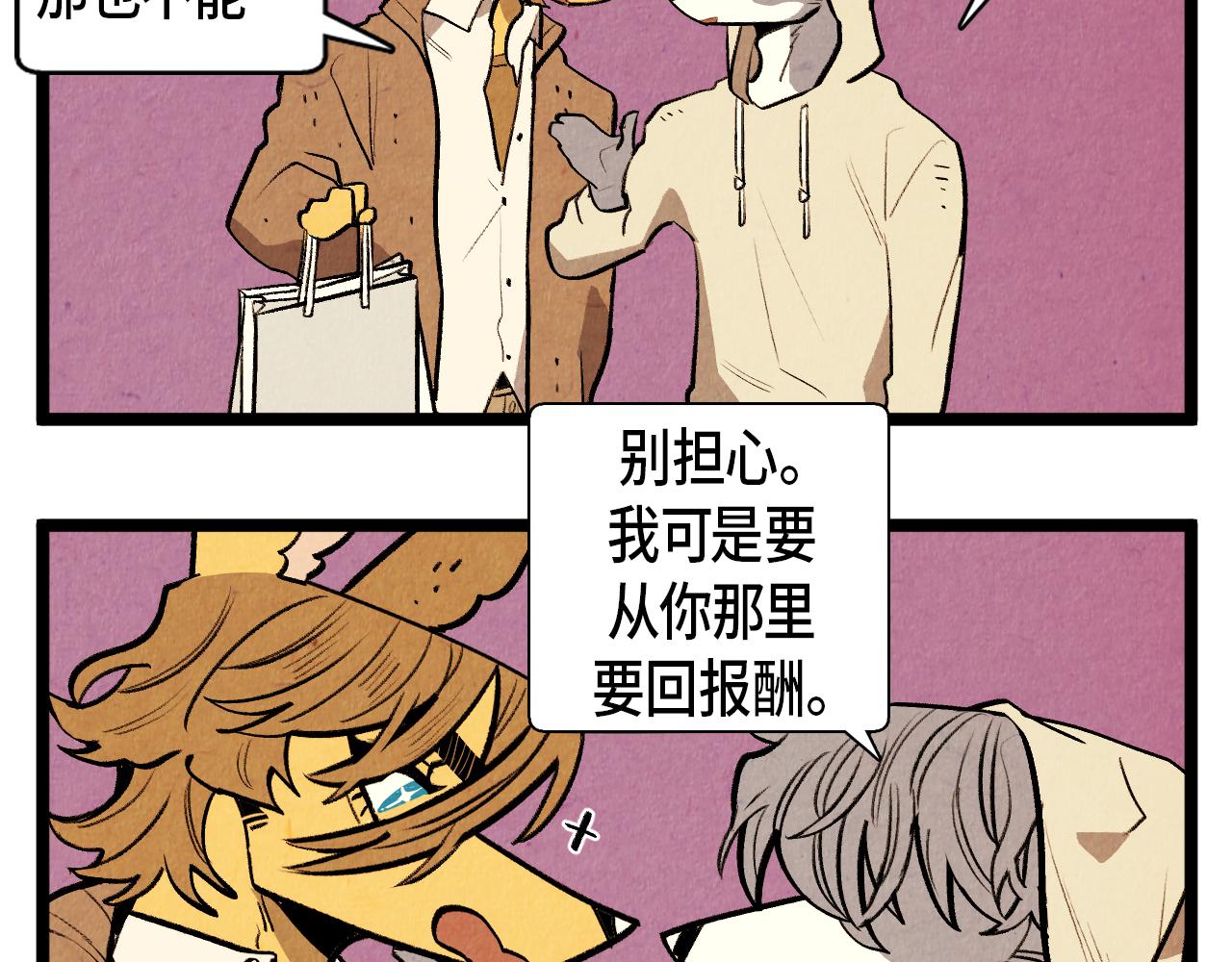 第54话 金卡8