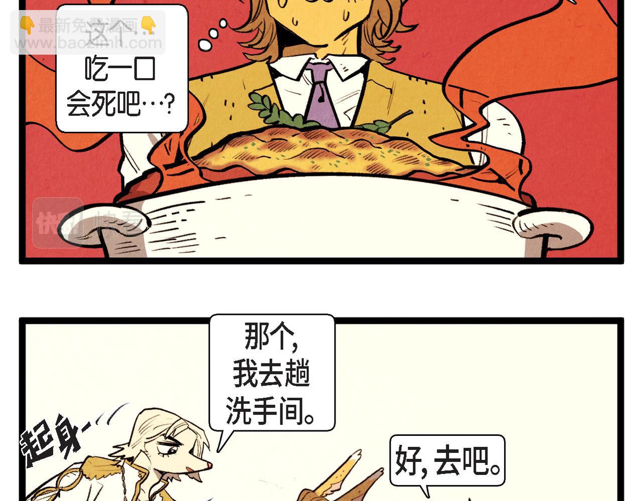 第50话 耍滑头7