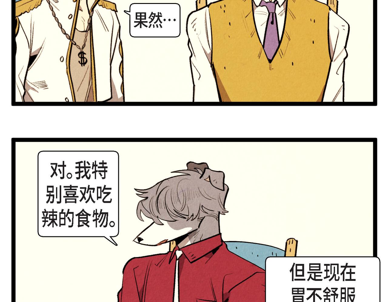 第50话 耍滑头2