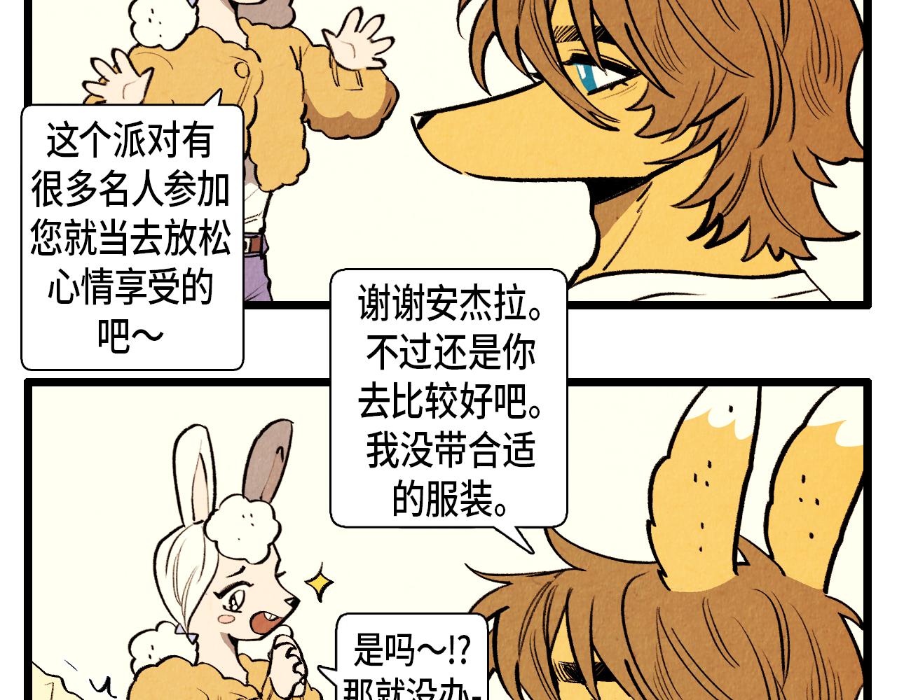 第45话 奇妙的缘分8