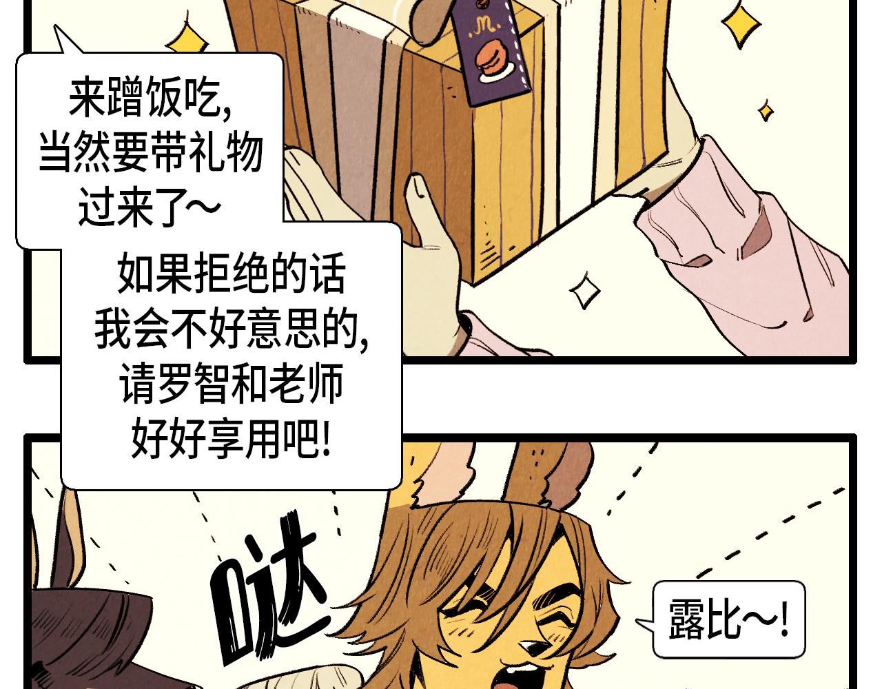 第41话 好爸爸27