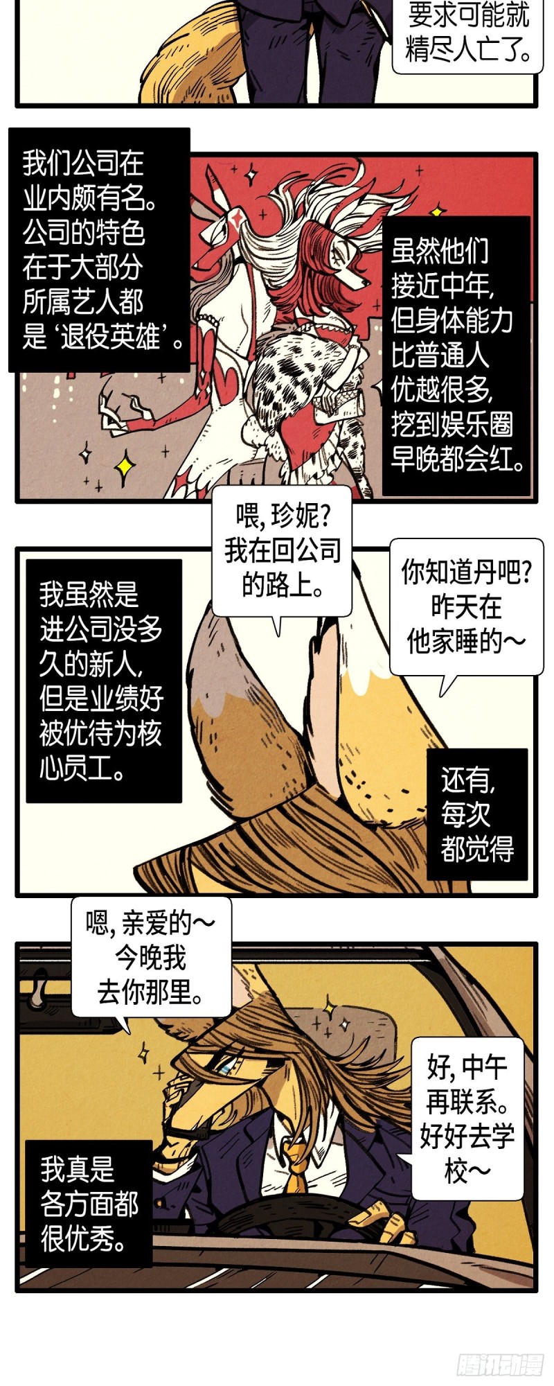05.星探2