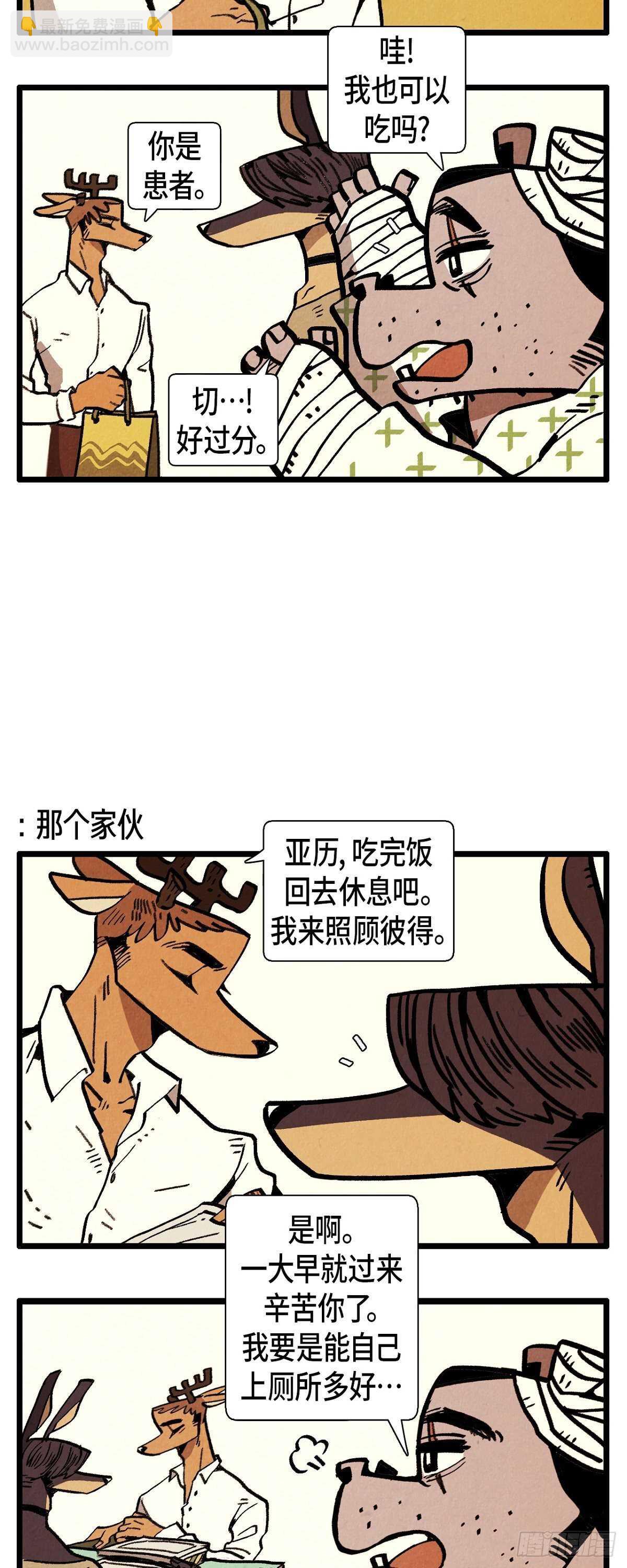 第24话 约会8